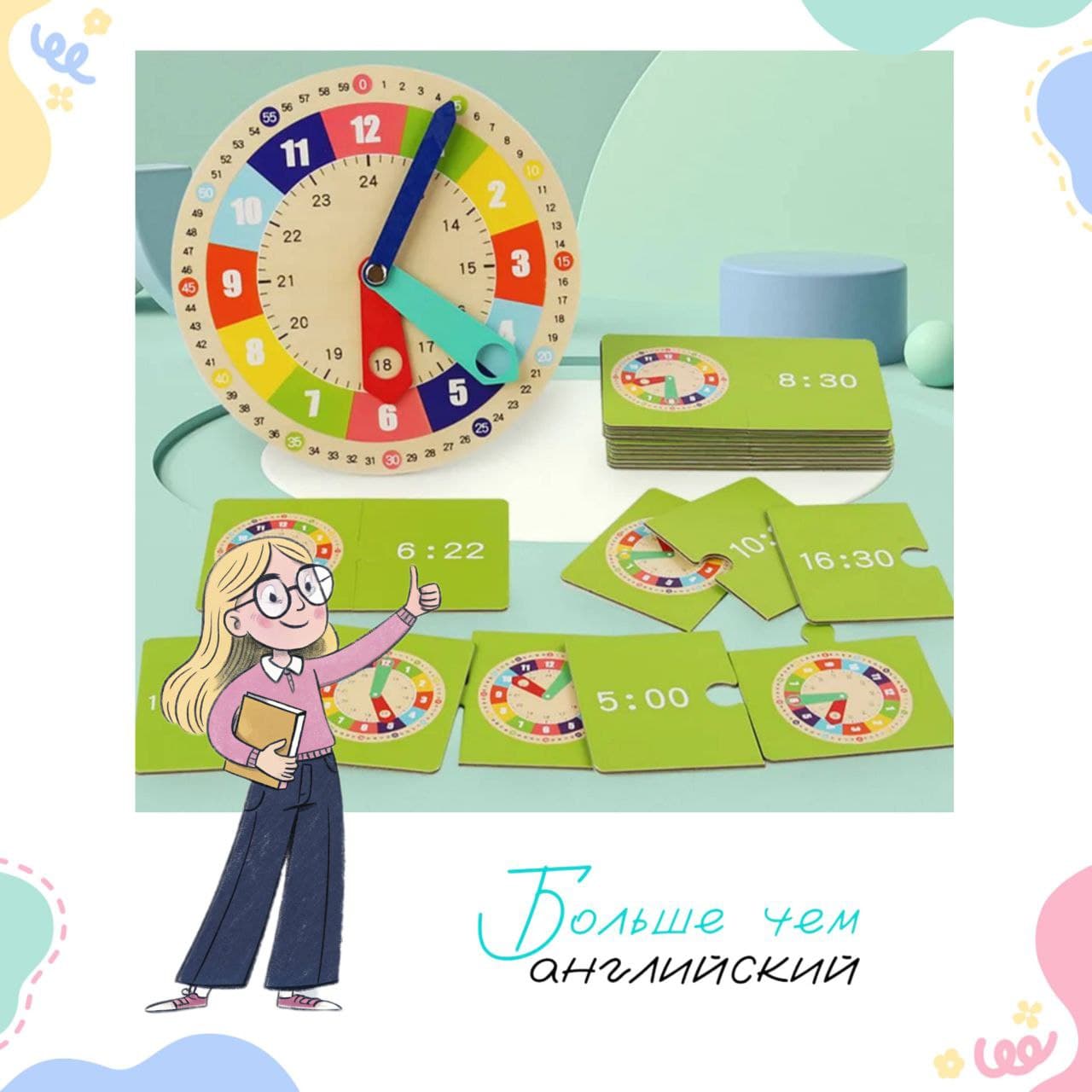 Внешние опоры: что использовать, если ребёнок путает время