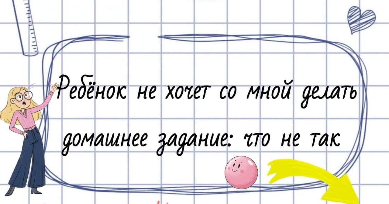 Диалог в поезде с мамой, которая сама занимается с ребёнком английским, 4 класс:
